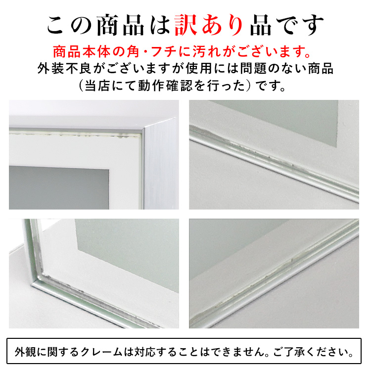 訳あり商品 アウトレット商品 女優ミラー全周LED幅40.5cm高さ49.7cm木製スタンドハリウッドミラー鏡台卓上ミラー壁掛けLEDミラー