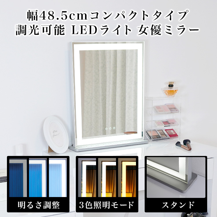 訳あり商品 アウトレット商品 女優ミラー全周LED幅40.5cm高さ49.7cm木製スタンドハリウッドミラー鏡台卓上ミラー壁掛けLEDミラー