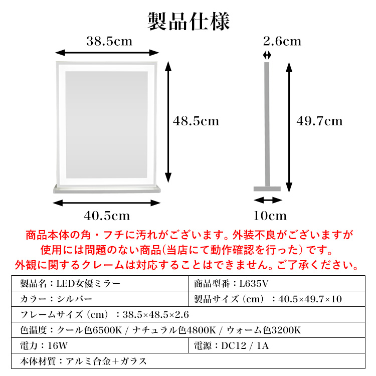 訳あり商品 アウトレット商品 女優ミラー全周LED幅40.5cm高さ49.7cm木製スタンドハリウッドミラー鏡台卓上ミラー壁掛けLEDミラー