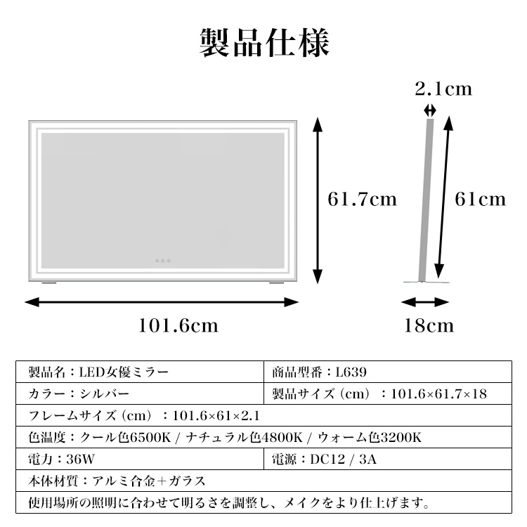 女優ミラー大型全周LED幅101.6cm高さ61.7cmアルミスタンドハリウッドミラー鏡台卓上ミラー壁掛けLEDミラー