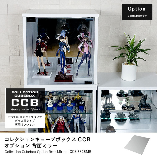 コレクションキューブボックス