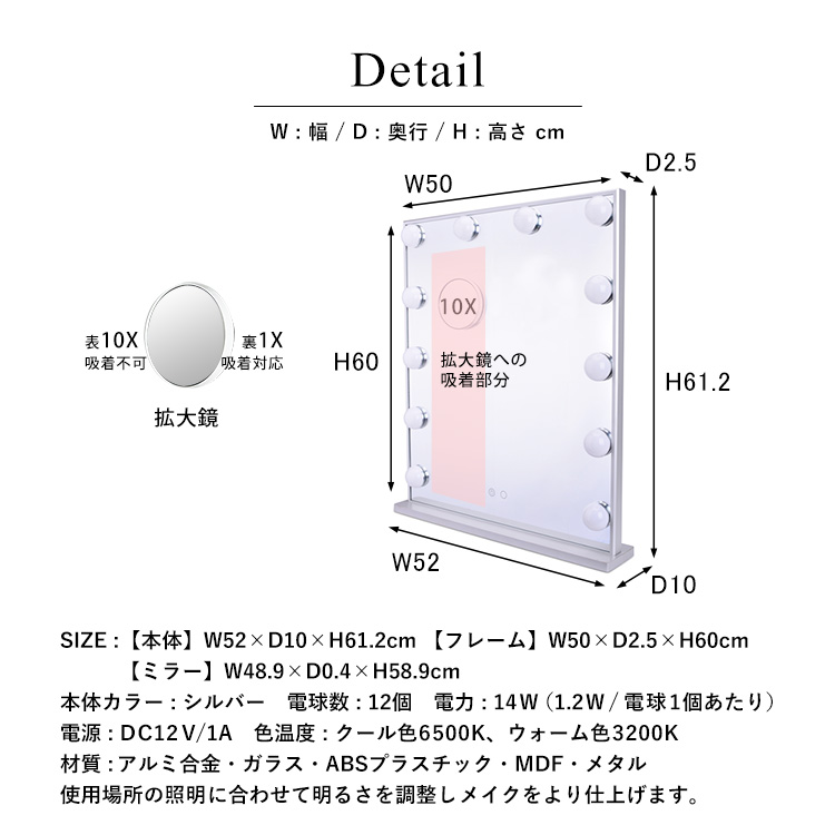 女優ミラーBright 2色LED 電球12個 木製スタンド 幅52cm×奥行10cm×高さ61.2cm 10倍拡大鏡付 明るさ調整 2パターン色調 仕様