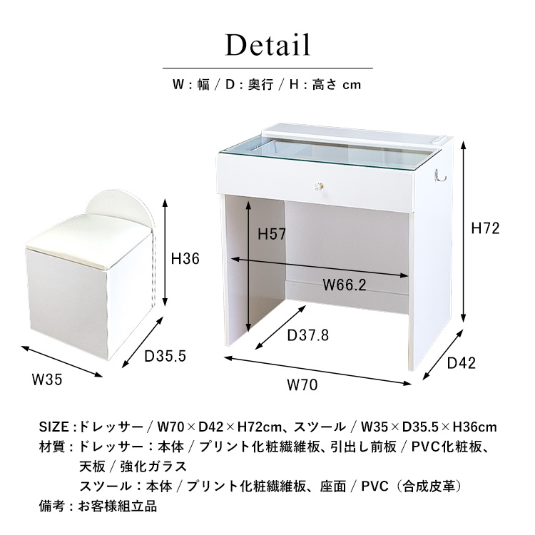 ドレッサーAlice ハイタイプ 引き出し1杯 組立品 幅70cm×奥行42cm×高さ72cm スツール付 2口コンセント 仕様