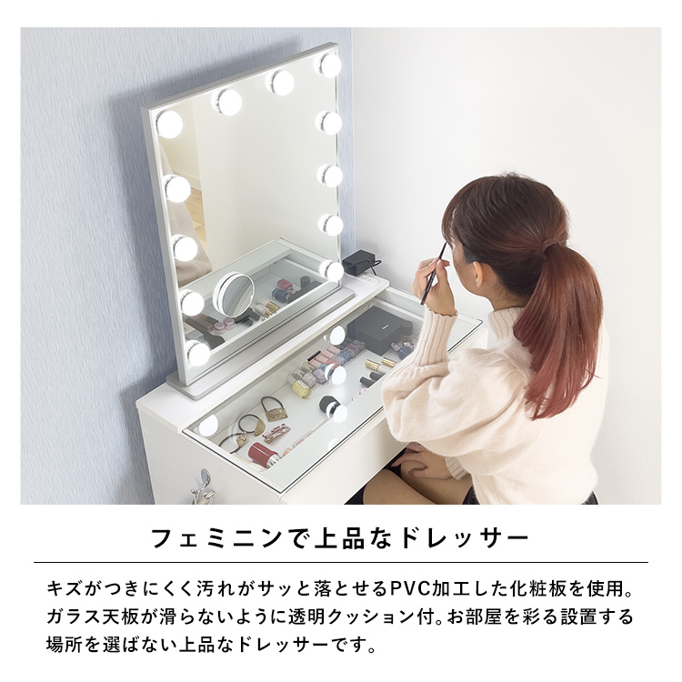 フェミニンで上品なドレッサー。キズがつきにくく汚れがサッと落とせるPVC加工した化粧板を使用。ガラス天板が滑らないように透明クッション付。お部屋を彩る!設置する場所を選ばない上品なドレッサーです。