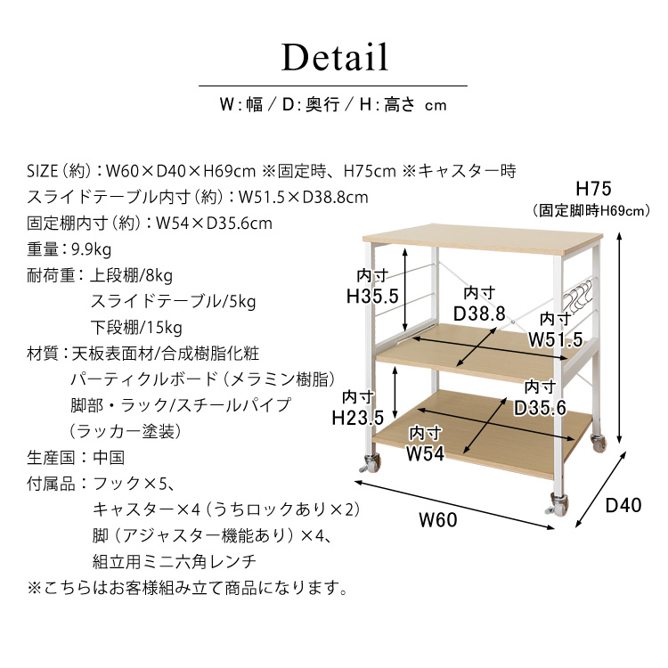 キッチン収納シリーズ ラクイーズ Lacuis キッチンワゴン3段　製品仕様