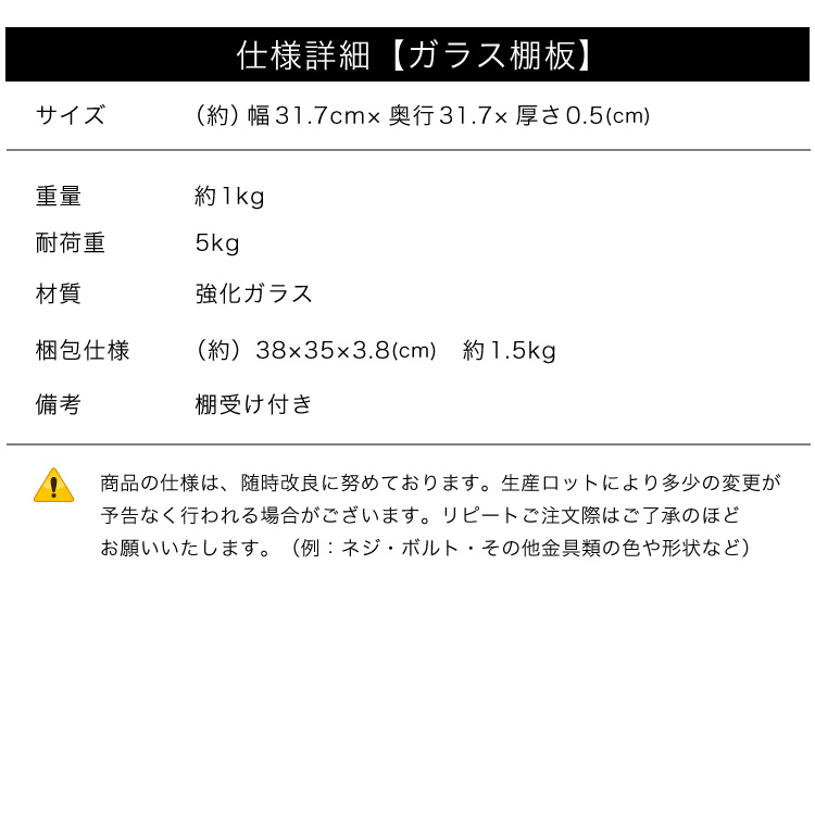 ライティングガラスコレクションケースGiorno専用追加ガラス棚板1枚単品