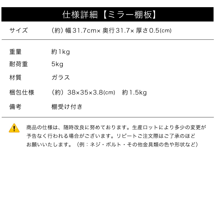 ライティングガラスコレクションケースGiorno専用追加ミラー棚板1枚単品