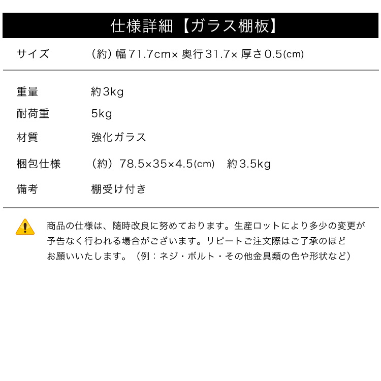 ライティングガラスコレクションケースGiorno専用追加ガラス棚板1枚単品