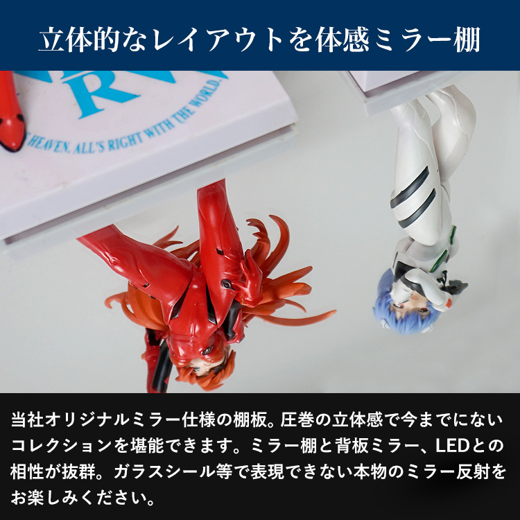 ライティングガラスコレクションケースGiorno専用追加ミラー棚板1枚単品
