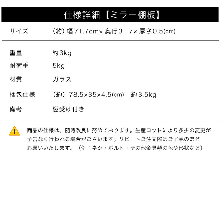 ライティングガラスコレクションケースGiorno専用追加ミラー棚板1枚単品
