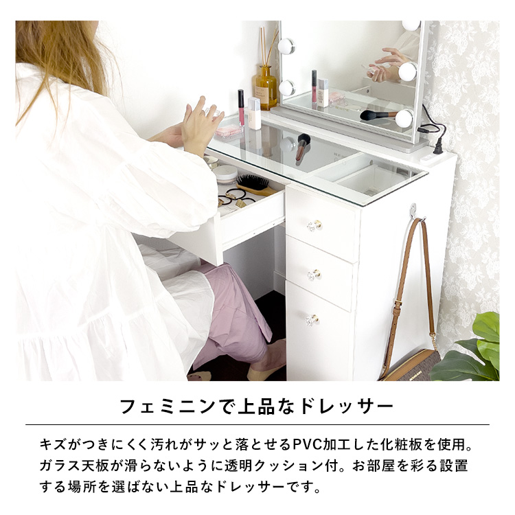 フェミニンで上品なドレッサー。キズがつきにくく汚れがサッと落とせるPVC加工した化粧板を使用。ガラス天板が滑らないように透明クッション付。お部屋を彩る設置する場所を選ばない上品なドレッサーです。