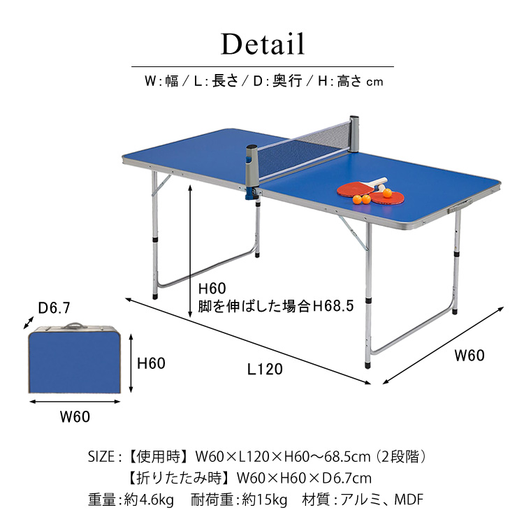 折りたたみ式卓球台セット サイズ