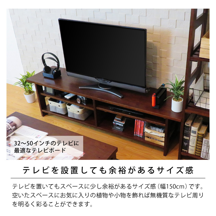 フィンランド産パインウッドシリーズMANTY 150cmテレビ台 50インチまで