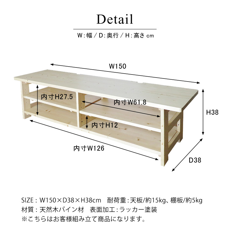 ディティール フィンランド産 パインウッドシリーズMANTY 150cmテレビ台（50インチまで対応）