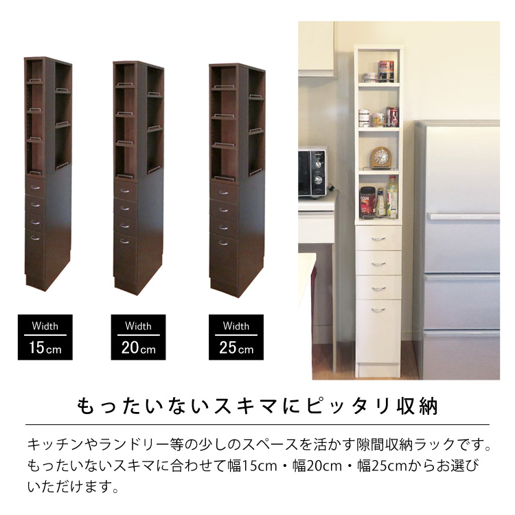 【期間変更！9/8までの出品】隙間収納ラック　右手の壁用　幅25㎝