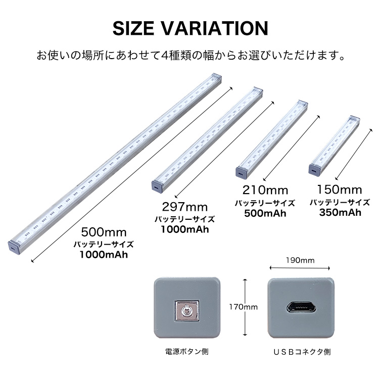 リチウムバッテリーLED ワイヤレススティックライト 長さ29.7cmタイプ