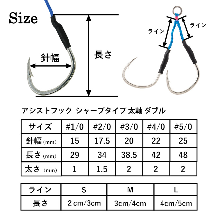 BAKSTORM アシストフック シャープタイプ 太軸 ダブルフック 2本入り