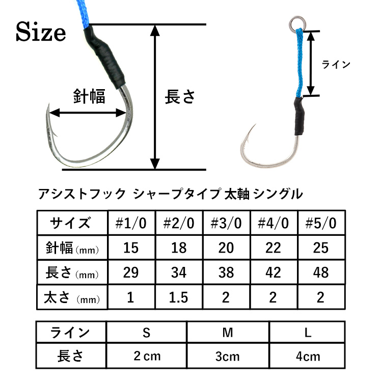 BAKSTORM アシストフック シャープタイプ 太軸 シングルフック 2本入り