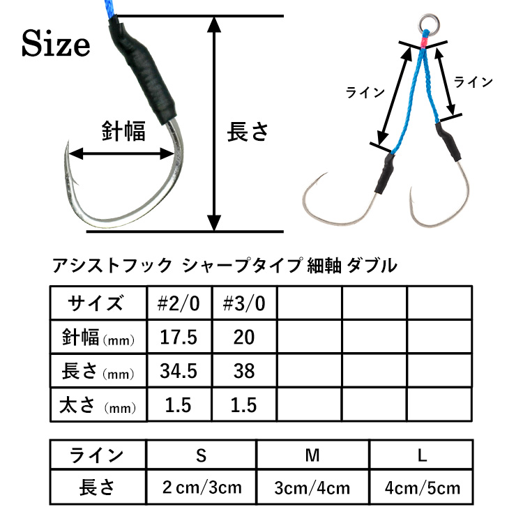 BAKSTORM アシストフック シャープタイプ 細軸 ダブルフック 2本入り