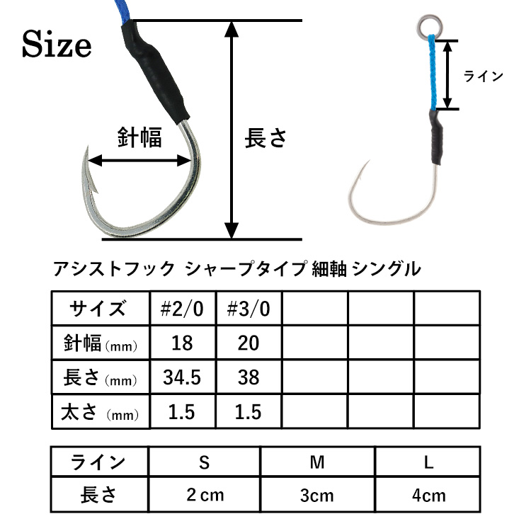 BAKSTORM アシストフック シャープタイプ 細軸 シングルフック 2本入り