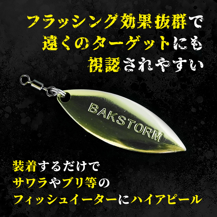 BAKSTORM ハイクオリティシングルフック 2本入り フロント リア アシストフック ジギング 青物 ヒラメ マゴチ サゴシ タチウオ ロックフィッシュ 釣り 釣具 バクスト