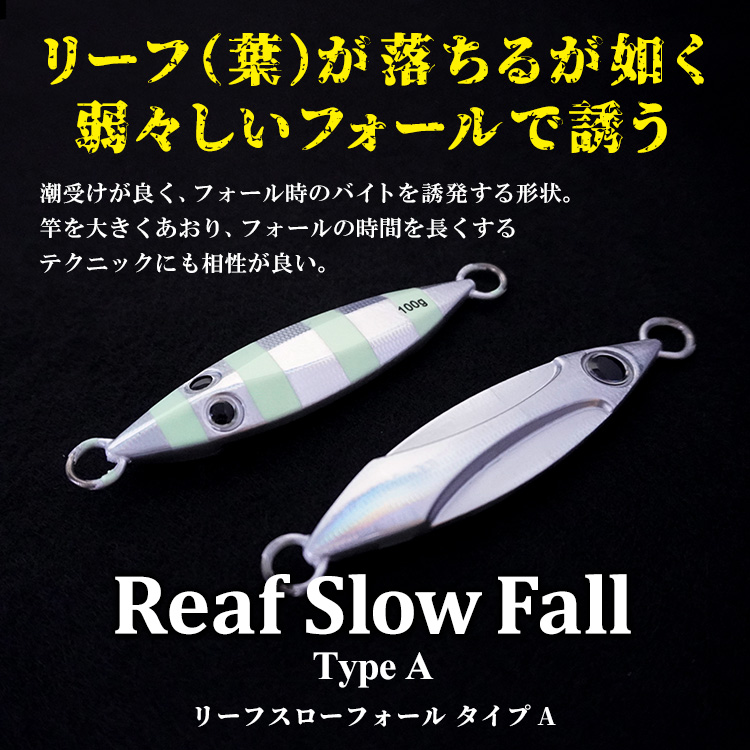 リーフスローフォールタイプAメタルジグルアージグジギングシンカー釣り具スロージギングカンパチハタクエBAKSTORMバクスト