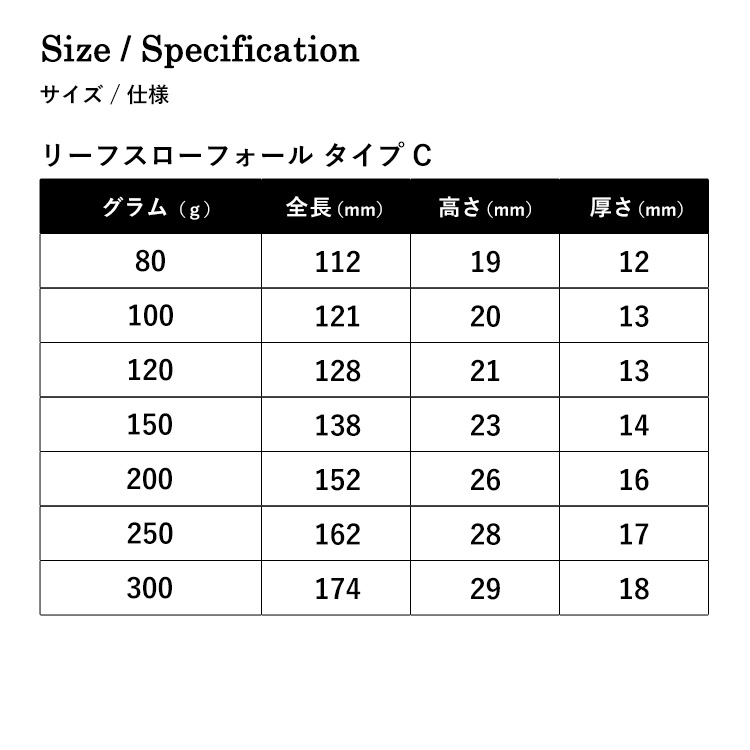 リーフスローフォール タイプC 単品 メタルジグ ルアー ジギング ジグ  カンパチ ハタ クエ 根魚 カサゴ 釣具 BAKSTORM バクスト