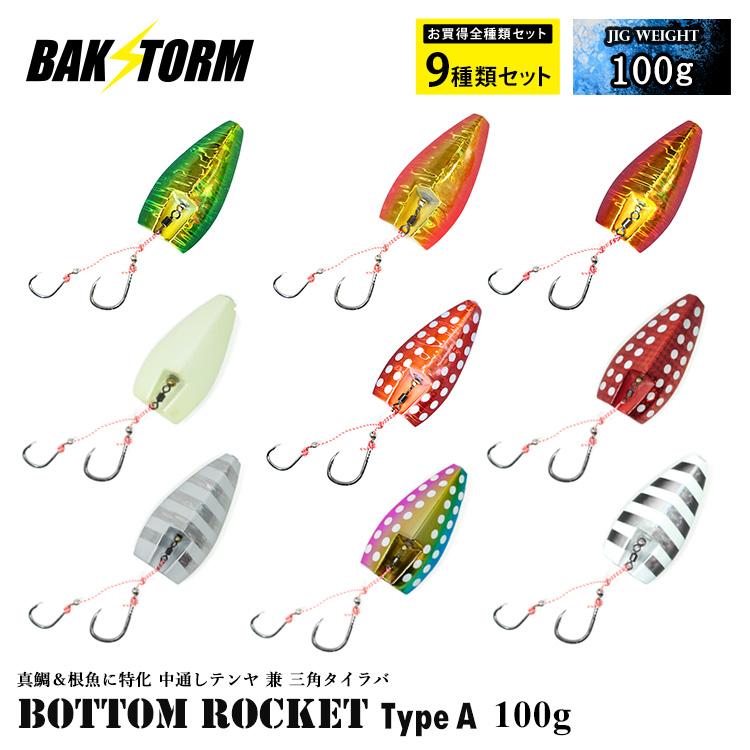 ボトムロケット タイプA中通しテンヤ兼三角タイラバ 