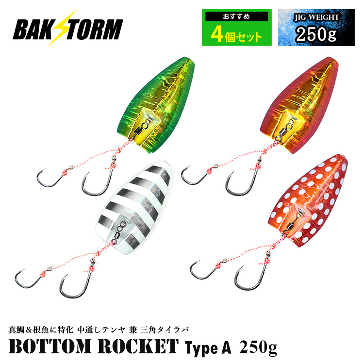 BAKSTORM ボトムロケット タイプA 中通しテンヤ兼三角タイラバおすすめ