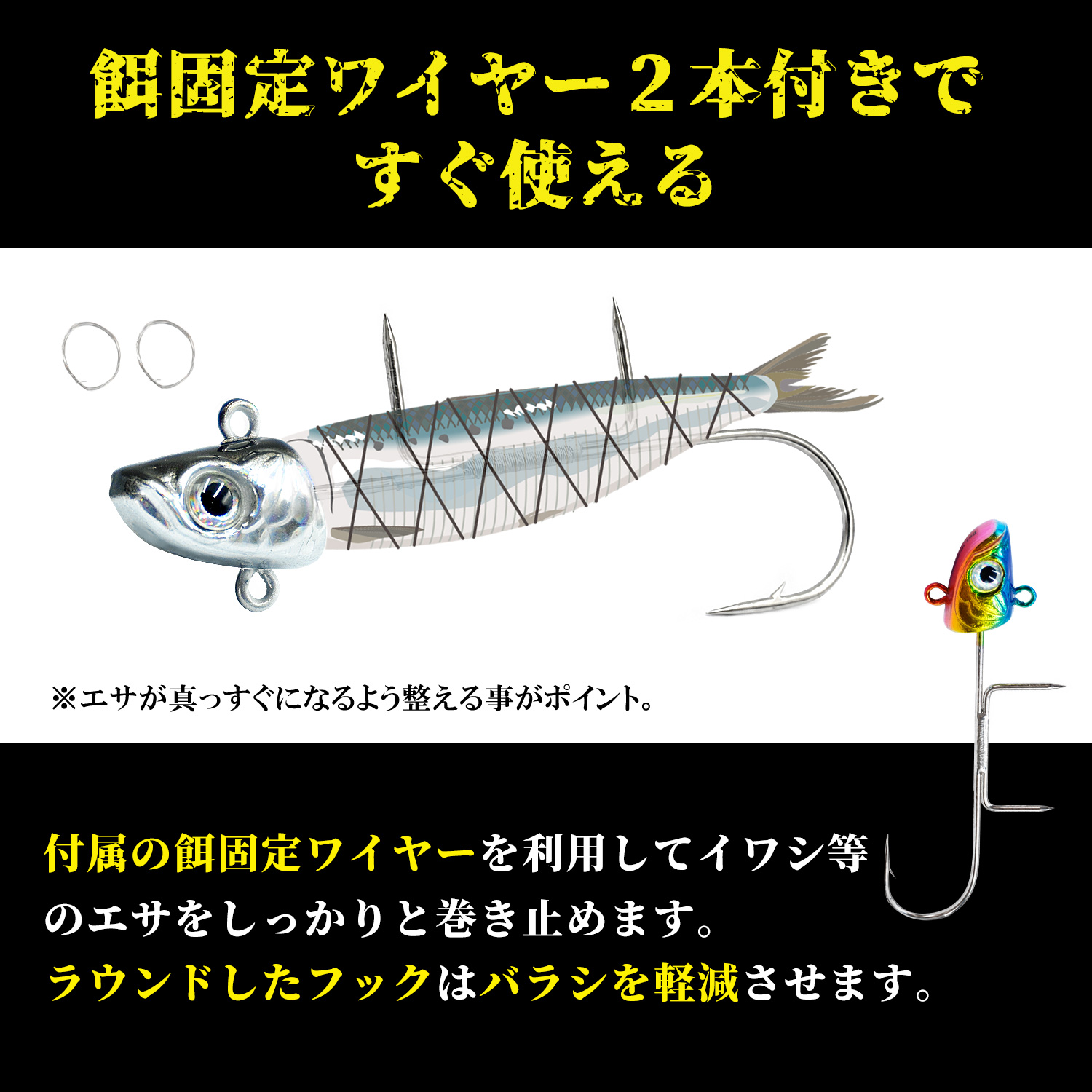 太刀魚テンヤゼロカスタム餌固定ワイヤー2本付