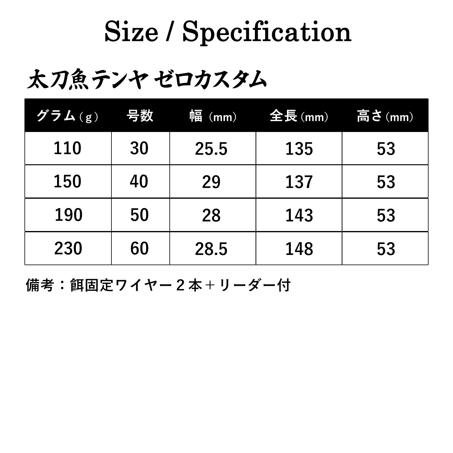 太刀魚テンヤゼロカスタム餌固定ワイヤー2本付リーダー付