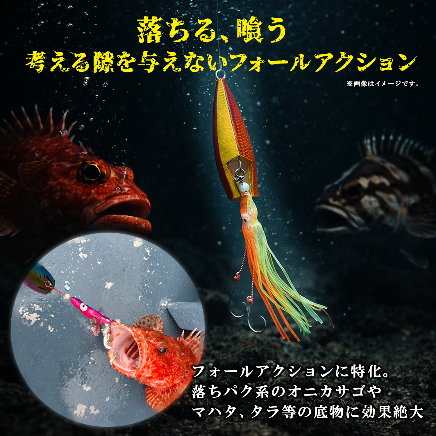 スローフォールウイングタイプインチク