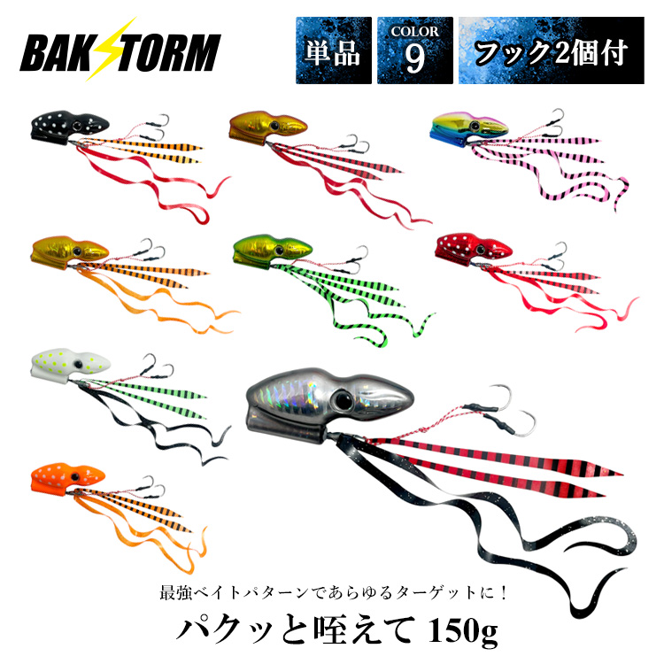 BAKSTORMパクッと咥えて単品タイラババクストヘッドネクタイ