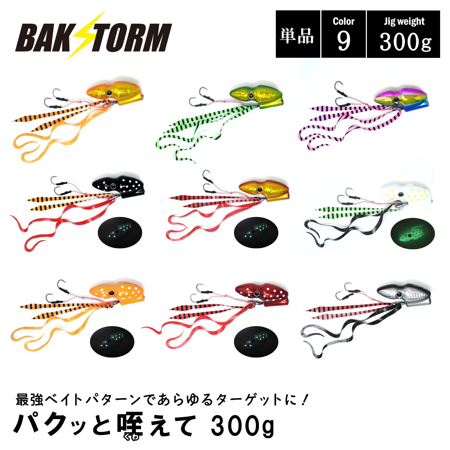 BAKSTORMパクッと咥えて単品タイラババクストヘッドネクタイ