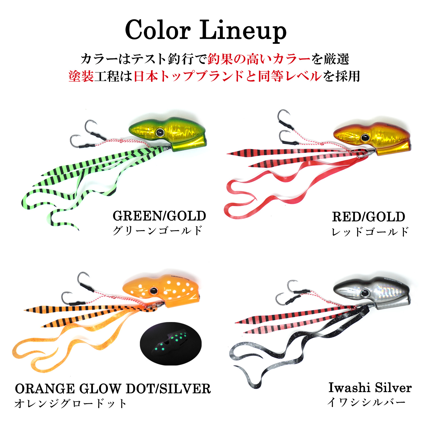 ダイカット・バラメモ バラ売り④ BAKSTORM パクッと咥えて おすすめ4種セット タイラバ 80g