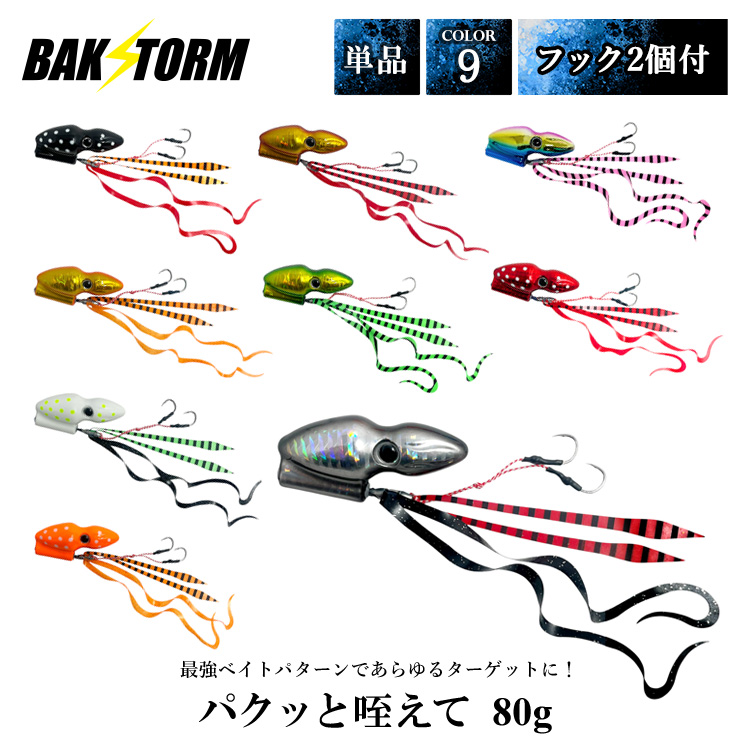 BAKSTORMパクッと咥えて単品タイラババクストヘッドネクタイ