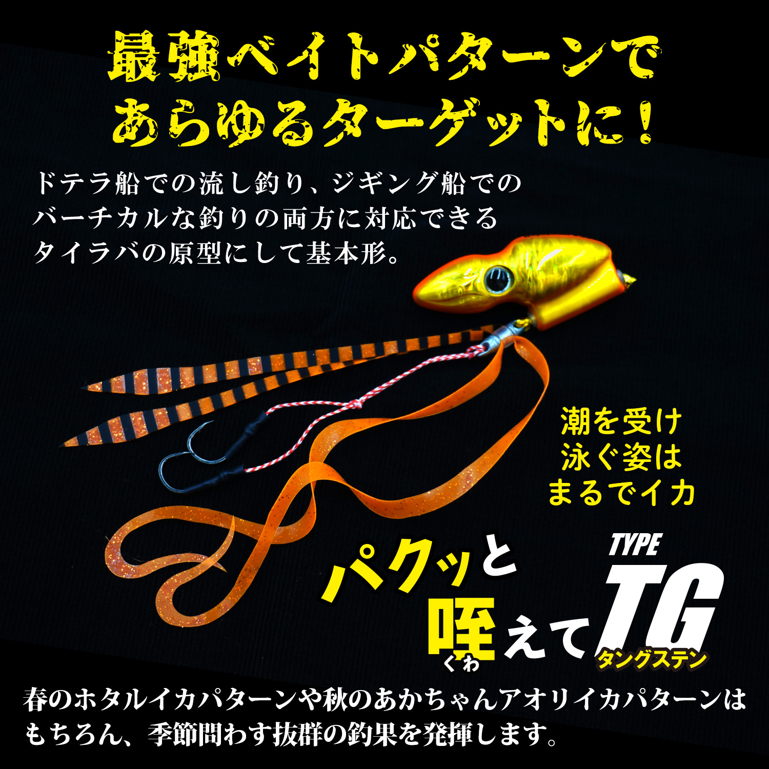 BAKSTORMパクッと咥えてTYPETGタングステン単品タイラババクストヘッドネクタイ