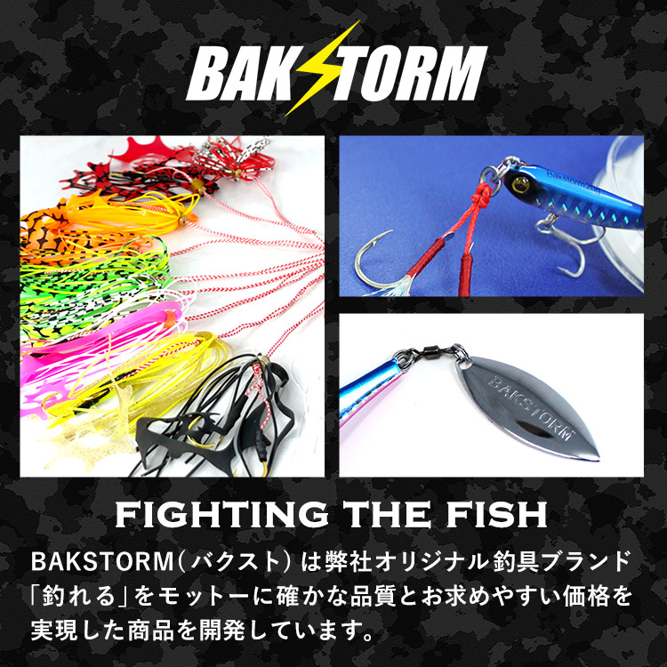 BAKSTORM ブレイドジグスイマー 40g 単品 メタルジグ ルアー ブレード