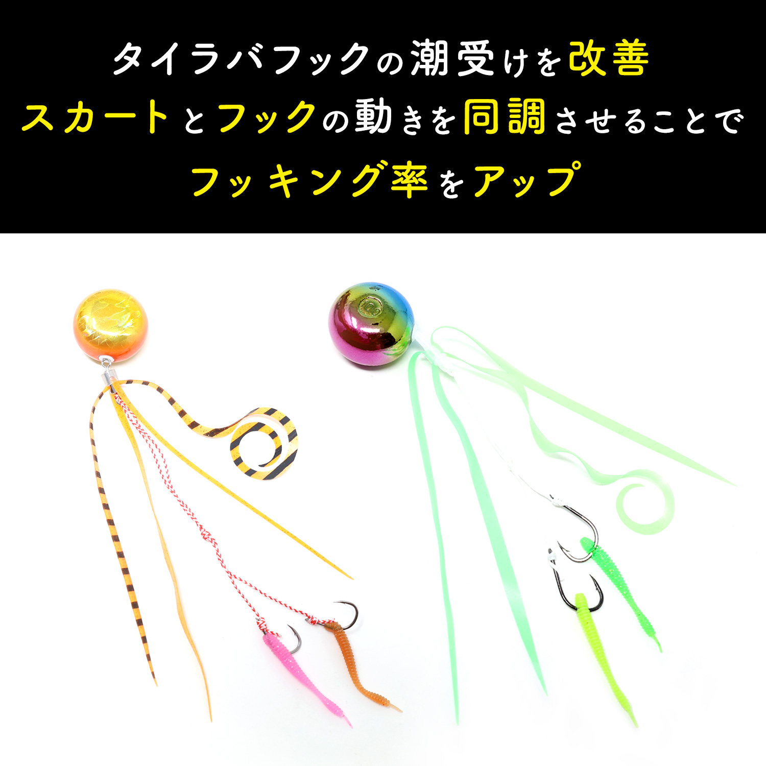 BAKSTORMタイラバトレーラーバチコン用ワームエビ匂い付パクッと咥え鯛