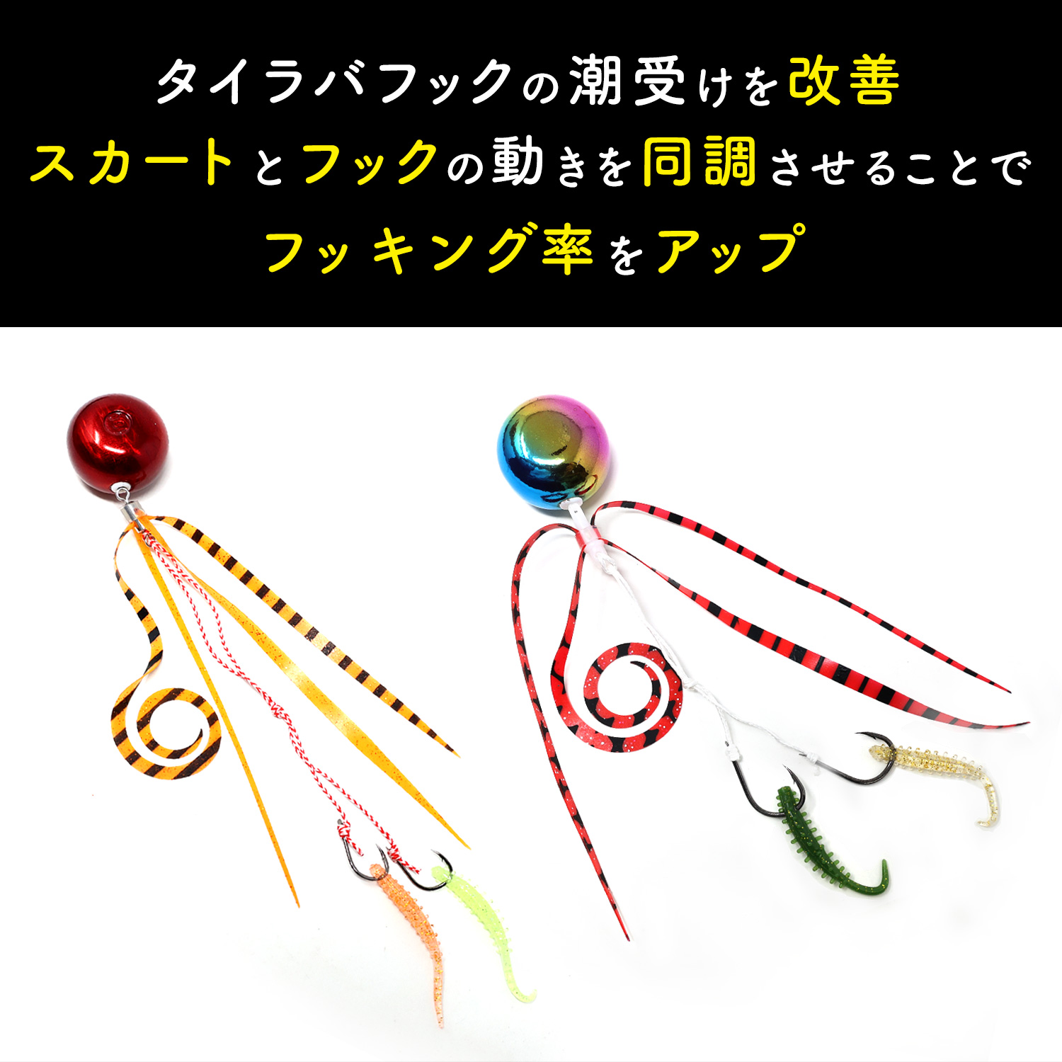 BAKSTORMタイラバトレーラーバチコン用ワームエビ匂い付パクッと咥え鯛