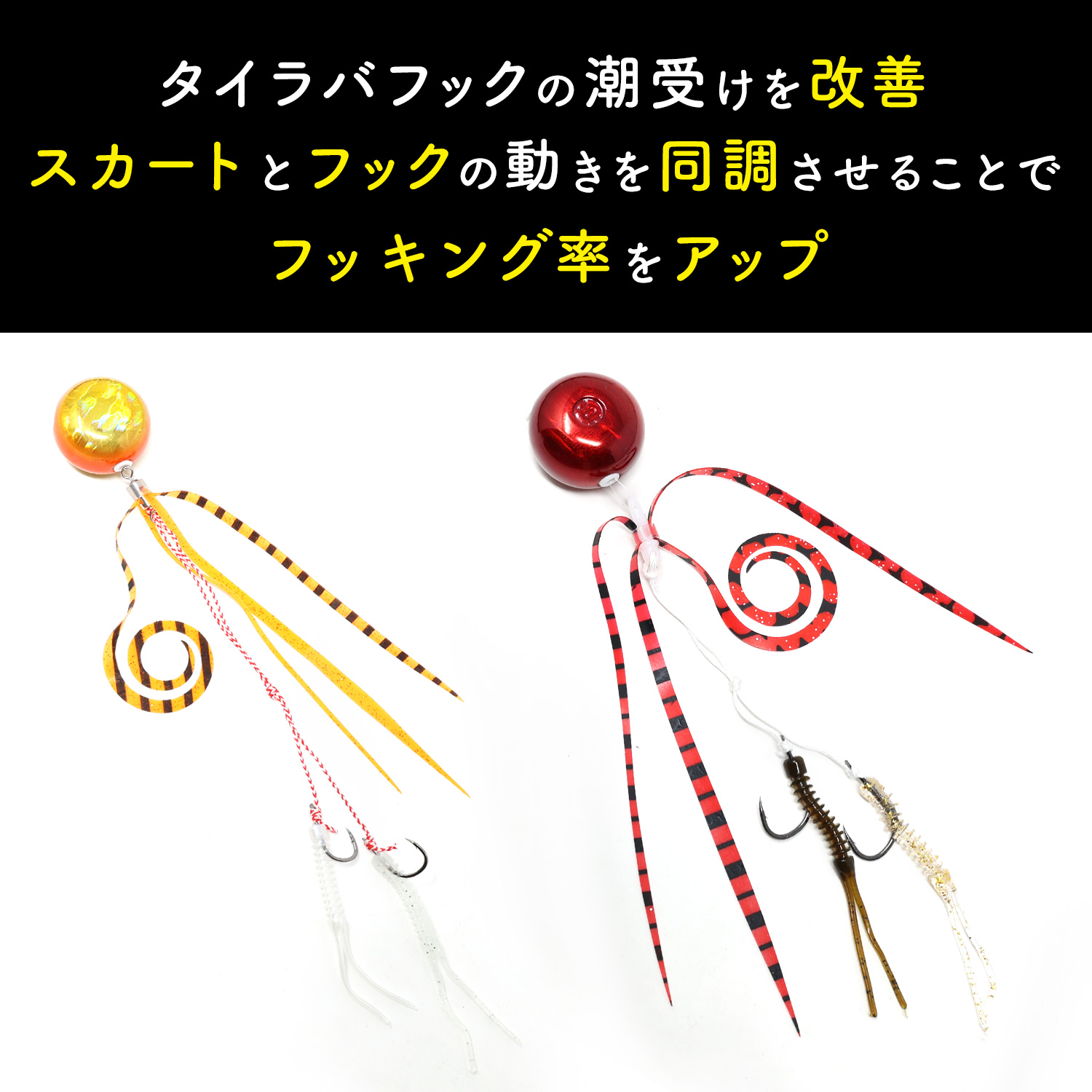 BAKSTORMタイラバトレーラーバチコン用ワームエビ匂い付パクッと咥え鯛