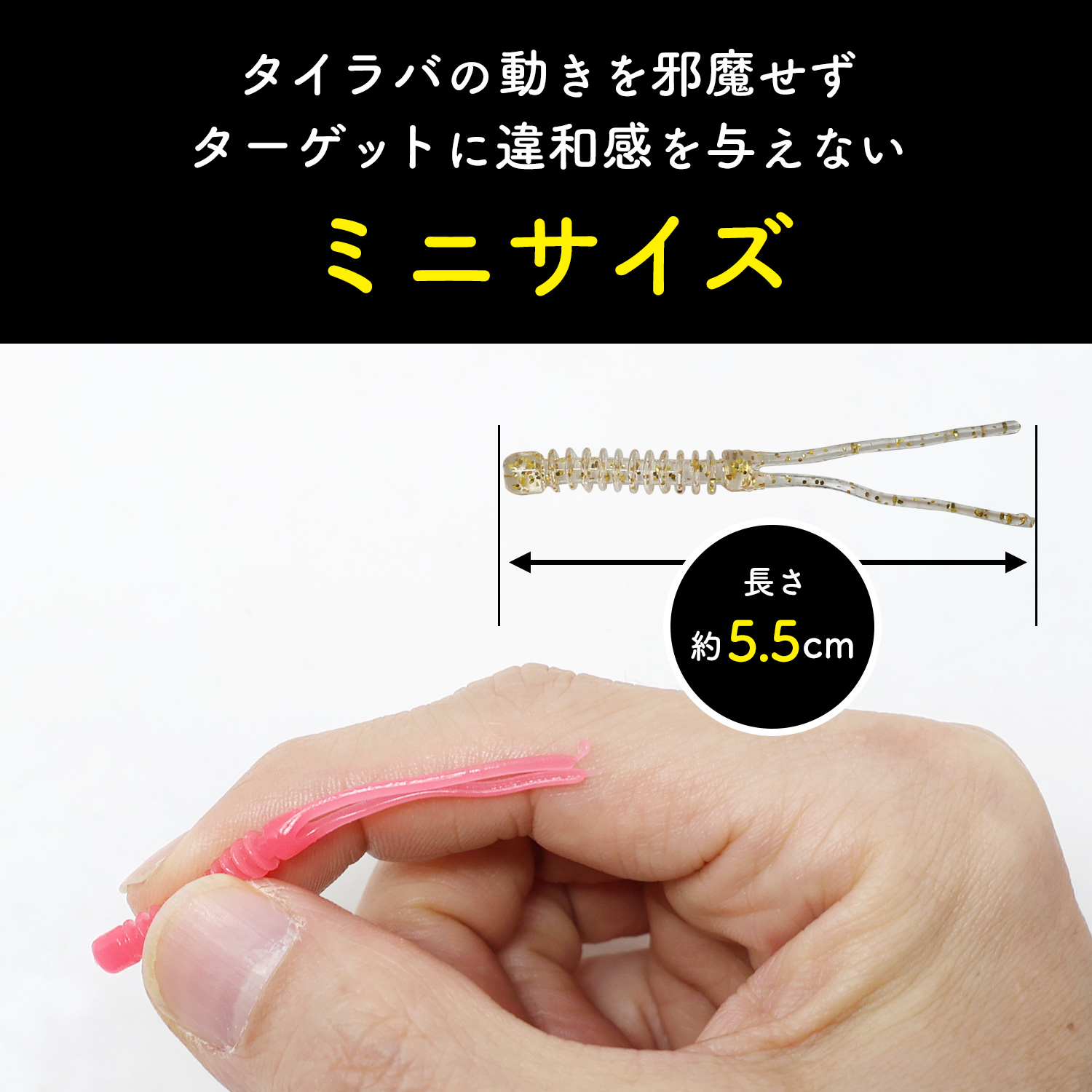 BAKSTORMタイラバトレーラーバチコン用ワームエビ匂い付パクッと咥え鯛