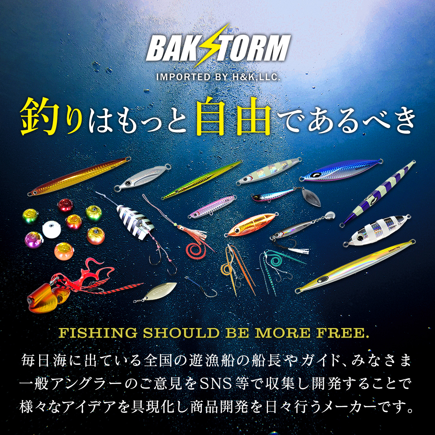 BAKSTORM バクスト タイラバ トレーラー バチコン 用 ワーム エビ匂い