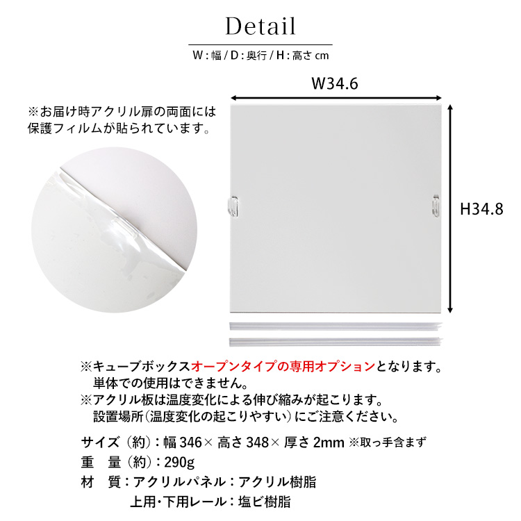 コレクションキューブボックスオープンタイプ本体+専用オプションアクリル扉セット