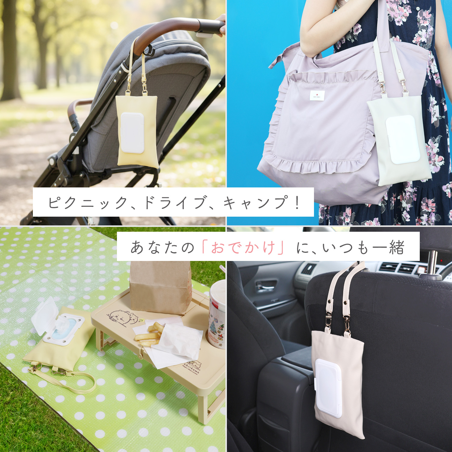 吊り下げウェットティッシュケース2WAY仕様