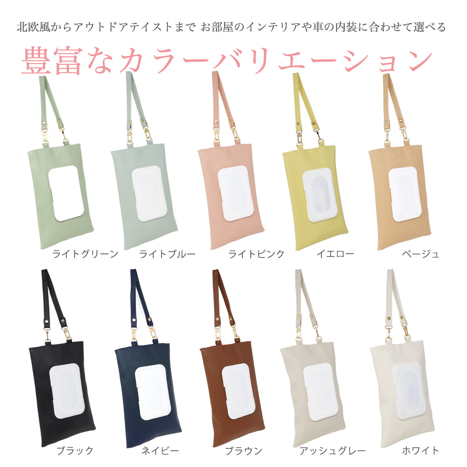 吊り下げウェットティッシュケース2WAY仕様